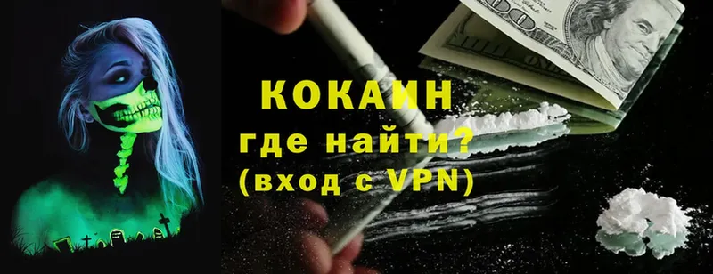 Cocaine 98%  Цивильск 