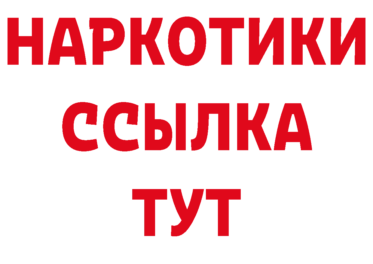 БУТИРАТ GHB как войти даркнет гидра Цивильск